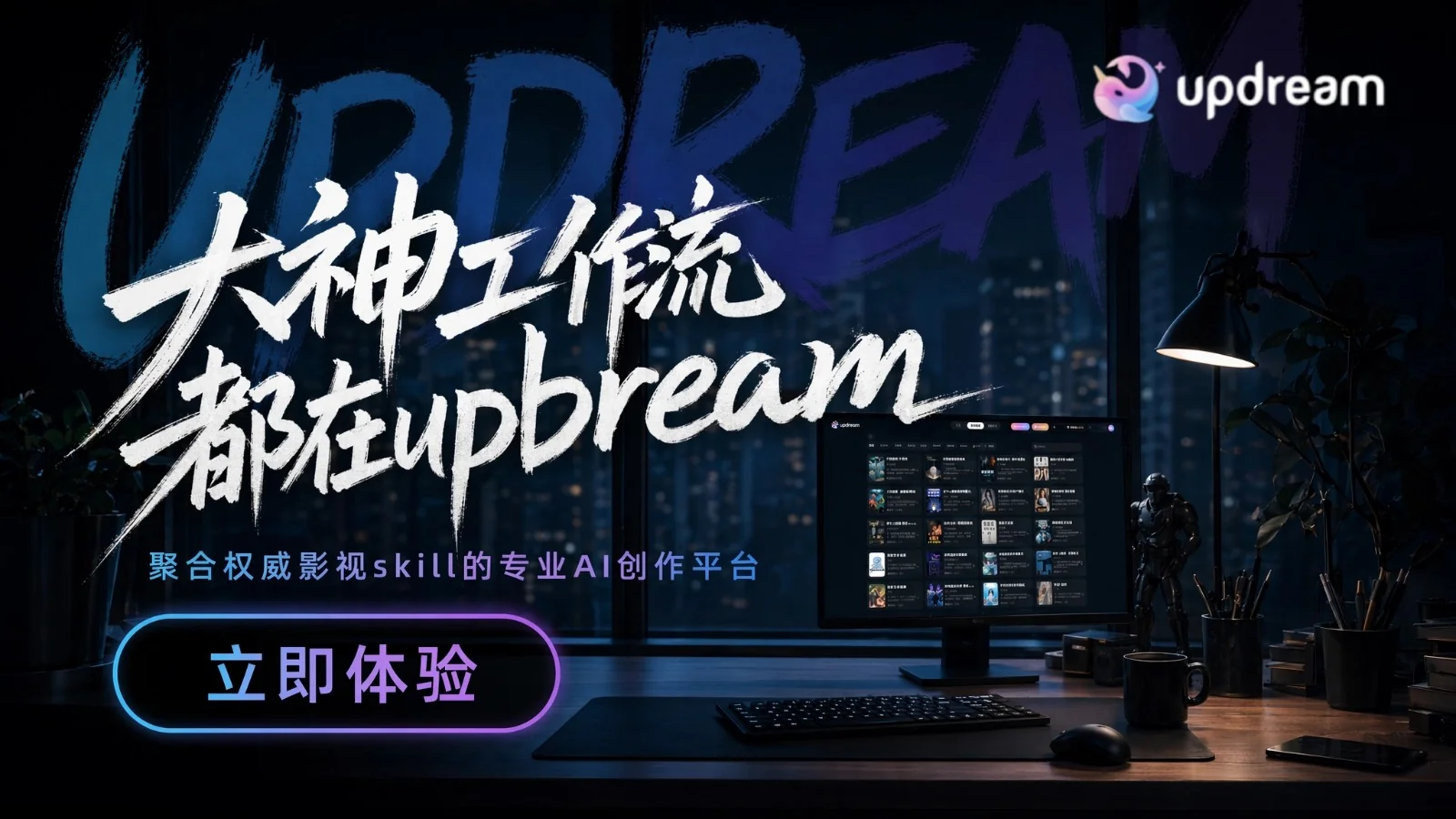 广告也精彩